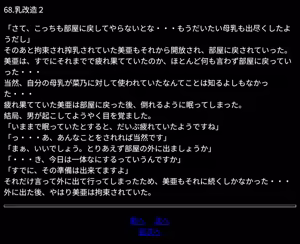 Page 68 of Nano・Mia Vol.1 - preview thumbnail