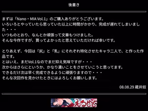 Page 74 of Nano・Mia Vol.1 - preview thumbnail