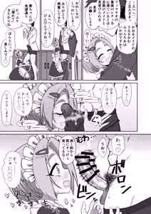 Page 5 of Masochism Maid Idol Kaoru Ryuzaki - preview thumbnail