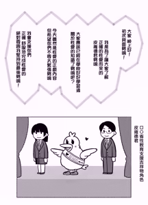 Page 2 of Seikyouiku Jisshuu de 3P Cosplay Ecchi... | 性教育實習中3P角色扮演性愛... - preview thumbnail