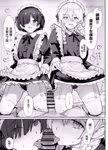 Page 23 of Seikyouiku Jisshuu de 3P Cosplay Ecchi... | 性教育實習中3P角色扮演性愛... - preview thumbnail