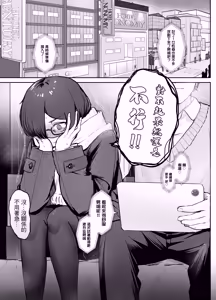 Page 3 of Seikyouiku Jisshuu de 3P Cosplay Ecchi... | 性教育實習中3P角色扮演性愛... - preview thumbnail