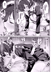 Page 35 of Seikyouiku Jisshuu de 3P Cosplay Ecchi... | 性教育實習中3P角色扮演性愛... - preview thumbnail