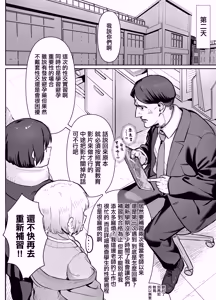 Page 38 of Seikyouiku Jisshuu de 3P Cosplay Ecchi... | 性教育實習中3P角色扮演性愛... - preview thumbnail