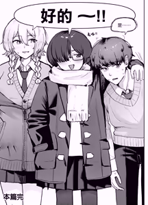 Page 39 of Seikyouiku Jisshuu de 3P Cosplay Ecchi... | 性教育實習中3P角色扮演性愛... - preview thumbnail