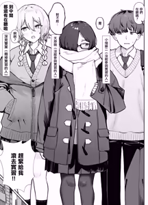 Page 5 of Seikyouiku Jisshuu de 3P Cosplay Ecchi... | 性教育實習中3P角色扮演性愛... - preview thumbnail