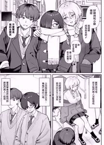 Page 7 of Seikyouiku Jisshuu de 3P Cosplay Ecchi... | 性教育實習中3P角色扮演性愛... - preview thumbnail