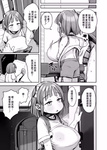 Page 17 of Dekasugi!? Bakunyuu Shougakusei Aoi-chan - preview thumbnail