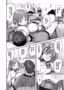 Page 20 of Dekasugi!? Bakunyuu Shougakusei Aoi-chan - preview thumbnail