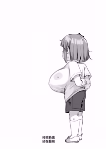 Page 2 of Dekasugi!? Bakunyuu Shougakusei Aoi-chan - preview thumbnail