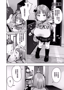 Page 22 of Dekasugi!? Bakunyuu Shougakusei Aoi-chan - preview thumbnail