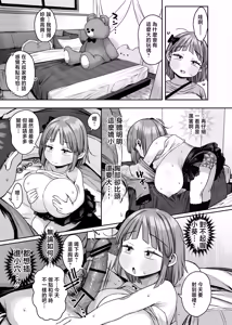Page 23 of Dekasugi!? Bakunyuu Shougakusei Aoi-chan - preview thumbnail