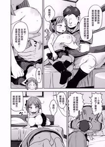 Page 24 of Dekasugi!? Bakunyuu Shougakusei Aoi-chan - preview thumbnail