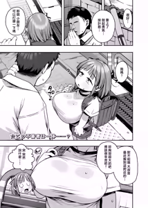 Page 3 of Dekasugi!? Bakunyuu Shougakusei Aoi-chan - preview thumbnail