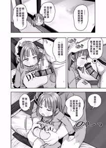 Page 38 of Dekasugi!? Bakunyuu Shougakusei Aoi-chan - preview thumbnail