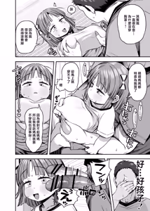 Page 10 of Dekasugi!? Bakunyuu Shougakusei Aoi-chan - preview thumbnail