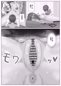 Page 21 of Tomodachi no Kuro Gal Mama  Netotte Boku no Mono - preview thumbnail