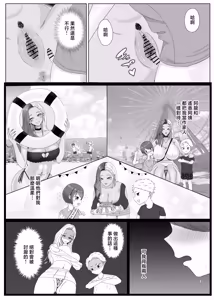 Page 25 of Tomodachi no Kuro Gal Mama  Netotte Boku no Mono - preview thumbnail