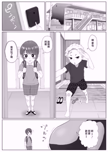 Page 3 of Tomodachi no Kuro Gal Mama  Netotte Boku no Mono - preview thumbnail