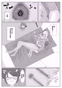 Page 31 of Tomodachi no Kuro Gal Mama  Netotte Boku no Mono - preview thumbnail