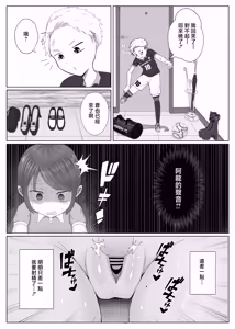 Page 35 of Tomodachi no Kuro Gal Mama  Netotte Boku no Mono - preview thumbnail