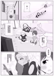 Page 8 of Tomodachi no Kuro Gal Mama  Netotte Boku no Mono - preview thumbnail