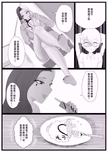 Page 10 of Tomodachi no Kuro Gal Mama  Netotte Boku no Mono - preview thumbnail