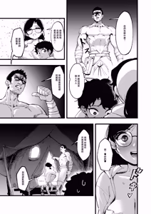 Page 4 of Shota Gaki no Mae de One o Buchiokasu 01 - preview thumbnail