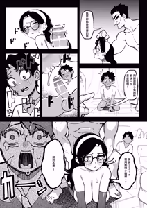 Page 11 of Shota Gaki no Mae de One o Buchiokasu 02 - preview thumbnail