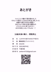 Page 21 of Shota Gaki no Mae de One o Buchiokasu 02 - preview thumbnail