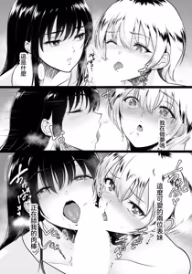 Page 14 of Itoko to - Inaka de Saikai Shita Muchimuchi Musume Futari to no Tanetsuke Koubi Kiroku | 與表妹們～與在鄉下重逢的兩位豐滿女孩的内射交合記錄～ - preview thumbnail