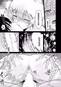 Page 17 of Itoko to - Inaka de Saikai Shita Muchimuchi Musume Futari to no Tanetsuke Koubi Kiroku | 與表妹們～與在鄉下重逢的兩位豐滿女孩的内射交合記錄～ - preview thumbnail