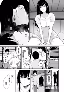 Page 19 of Itoko to - Inaka de Saikai Shita Muchimuchi Musume Futari to no Tanetsuke Koubi Kiroku | 與表妹們～與在鄉下重逢的兩位豐滿女孩的内射交合記錄～ - preview thumbnail