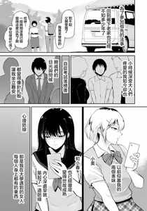 Page 3 of Itoko to - Inaka de Saikai Shita Muchimuchi Musume Futari to no Tanetsuke Koubi Kiroku | 與表妹們～與在鄉下重逢的兩位豐滿女孩的内射交合記錄～ - preview thumbnail