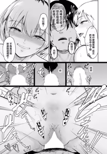 Page 33 of Itoko to - Inaka de Saikai Shita Muchimuchi Musume Futari to no Tanetsuke Koubi Kiroku | 與表妹們～與在鄉下重逢的兩位豐滿女孩的内射交合記錄～ - preview thumbnail