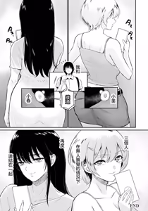 Page 39 of Itoko to - Inaka de Saikai Shita Muchimuchi Musume Futari to no Tanetsuke Koubi Kiroku | 與表妹們～與在鄉下重逢的兩位豐滿女孩的内射交合記錄～ - preview thumbnail