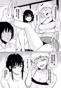 Page 9 of Itoko to - Inaka de Saikai Shita Muchimuchi Musume Futari to no Tanetsuke Koubi Kiroku | 與表妹們～與在鄉下重逢的兩位豐滿女孩的内射交合記錄～ - preview thumbnail