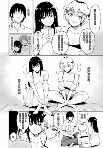 Page 10 of Itoko to - Inaka de Saikai Shita Muchimuchi Musume Futari to no Tanetsuke Koubi Kiroku | 與表妹們～與在鄉下重逢的兩位豐滿女孩的内射交合記錄～ - preview thumbnail