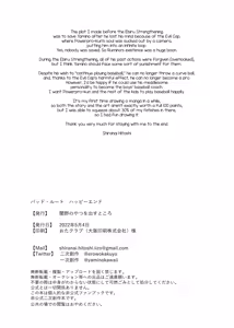 Page 68 of BAD ROUTE HAPPY END - preview thumbnail