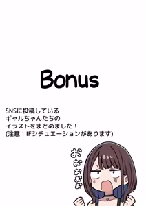 Page 62 of Boku no Heya ga Osananajimi Gal no Yaribeya ni Natta Hanashi | Una historia de como mi Habitacion se Convirtio en un lugar para tener Sexo con mi Amiga Gal de la Infancia - preview thumbnail