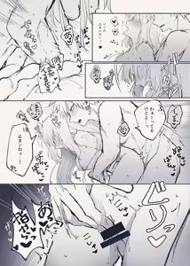 Page 11 of honjitsu, tokubetsu eigyō! - preview thumbnail