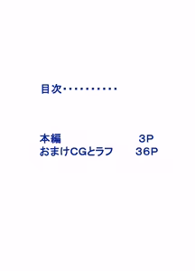 Page 2 of Tabako Chikurimashita Ko-San E No Zenra Ijime | Snitch Girl Bullied Naked - preview thumbnail