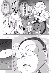 Page 21 of Tabako Chikurimashita Ko-San E No Zenra Ijime | Snitch Girl Bullied Naked - preview thumbnail
