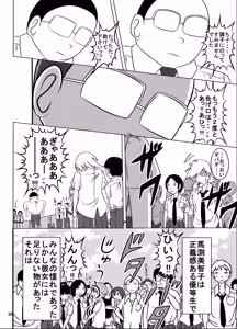 Page 29 of Tabako Chikurimashita Ko-San E No Zenra Ijime | Snitch Girl Bullied Naked - preview thumbnail