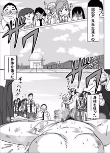 Page 30 of Tabako Chikurimashita Ko-San E No Zenra Ijime | Snitch Girl Bullied Naked - preview thumbnail