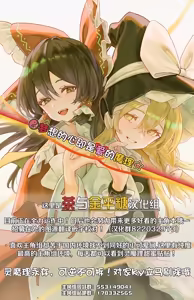 Page 20 of Reemu to Marisa ga Hitasura Chuu suru dake no Hon - preview thumbnail