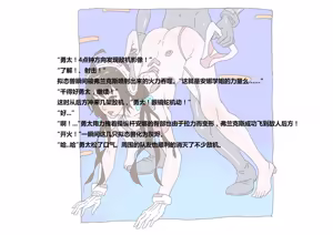 Page 15 of Mimicry - preview thumbnail