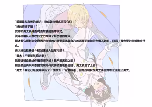 Page 18 of Mimicry - preview thumbnail