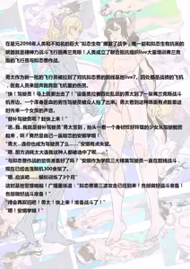 Page 2 of Mimicry - preview thumbnail