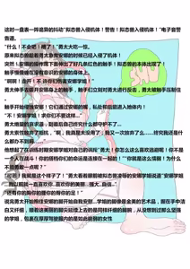 Page 35 of Mimicry - preview thumbnail